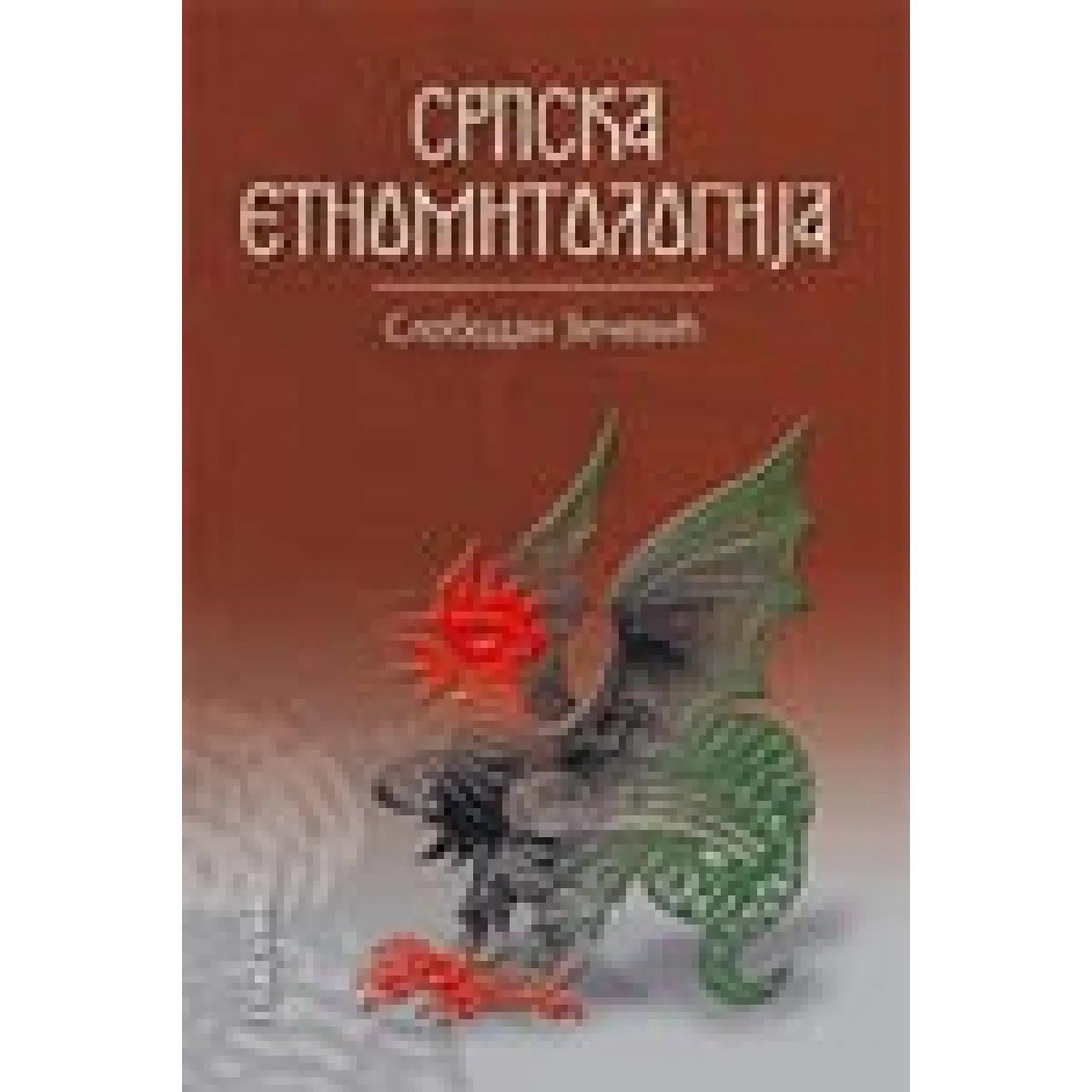 SRPSKA ETNOMITOLOGIJA 