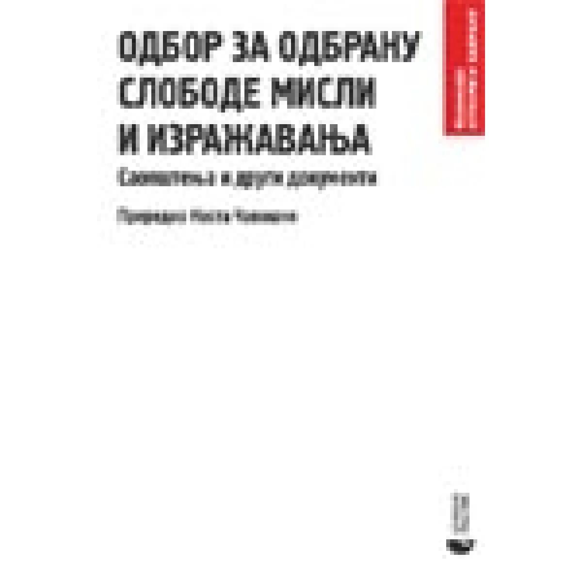 ODBOR ZA ODBRANU SLOBODE MISLI I IZRAŽAVANJA 