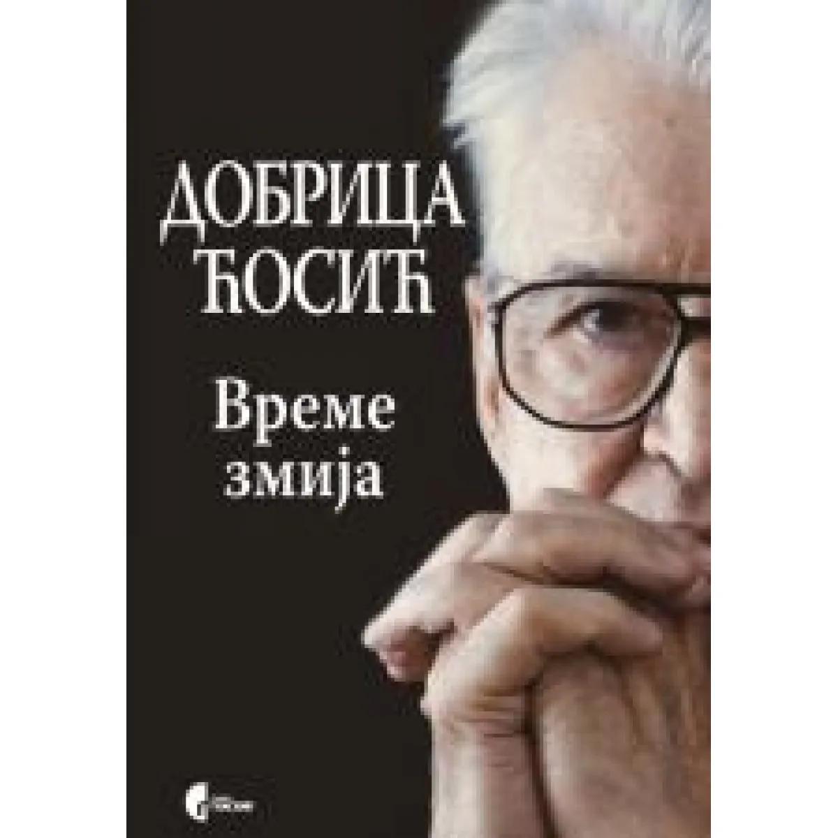 VREME ZMIJA VI IZDANJE 