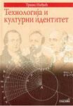 TEHNOLOGIJA I KULTURNI IDENTITET 