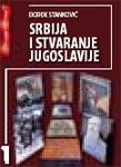 SRBIJA I STVARANJE JUGOSLAVIJE 