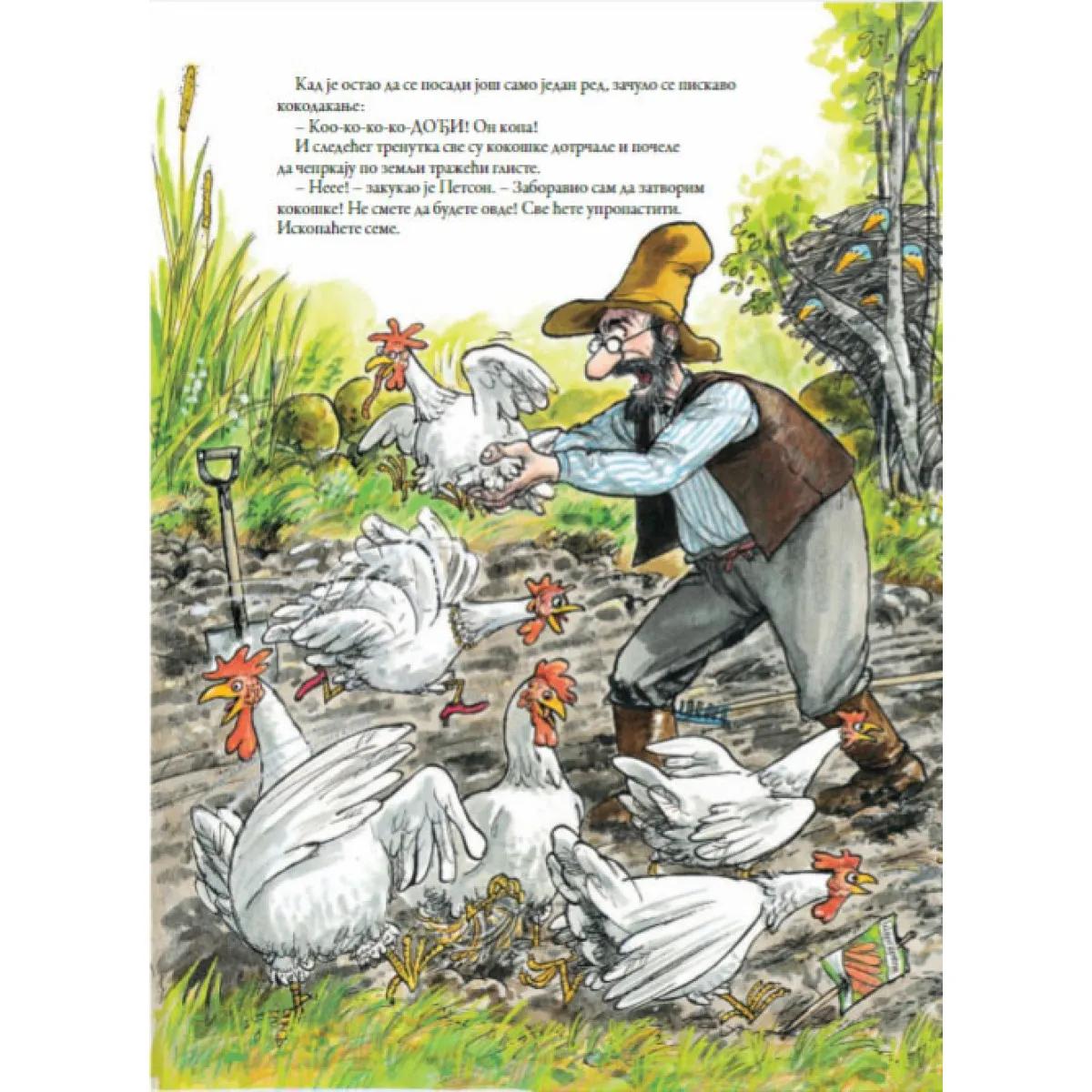 KOKODAKANJE U BAŠTI 