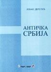 ANTIČKA SRBIJA 