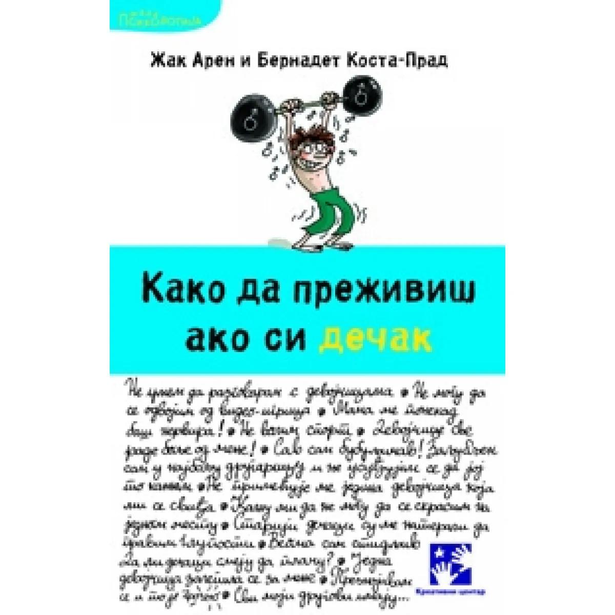 KAKO DA PREŽIVIŠ AKO SI DEČAK 