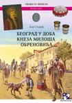 BEOGRAD U DOBA KNEZA MILOŠA OBRENOVIĆA 