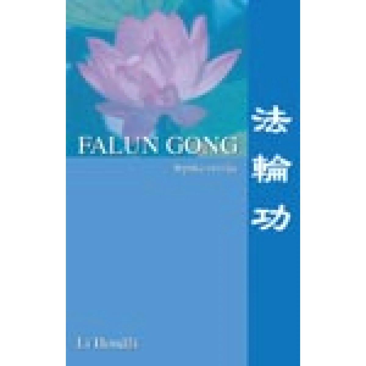 FALUN GONG 