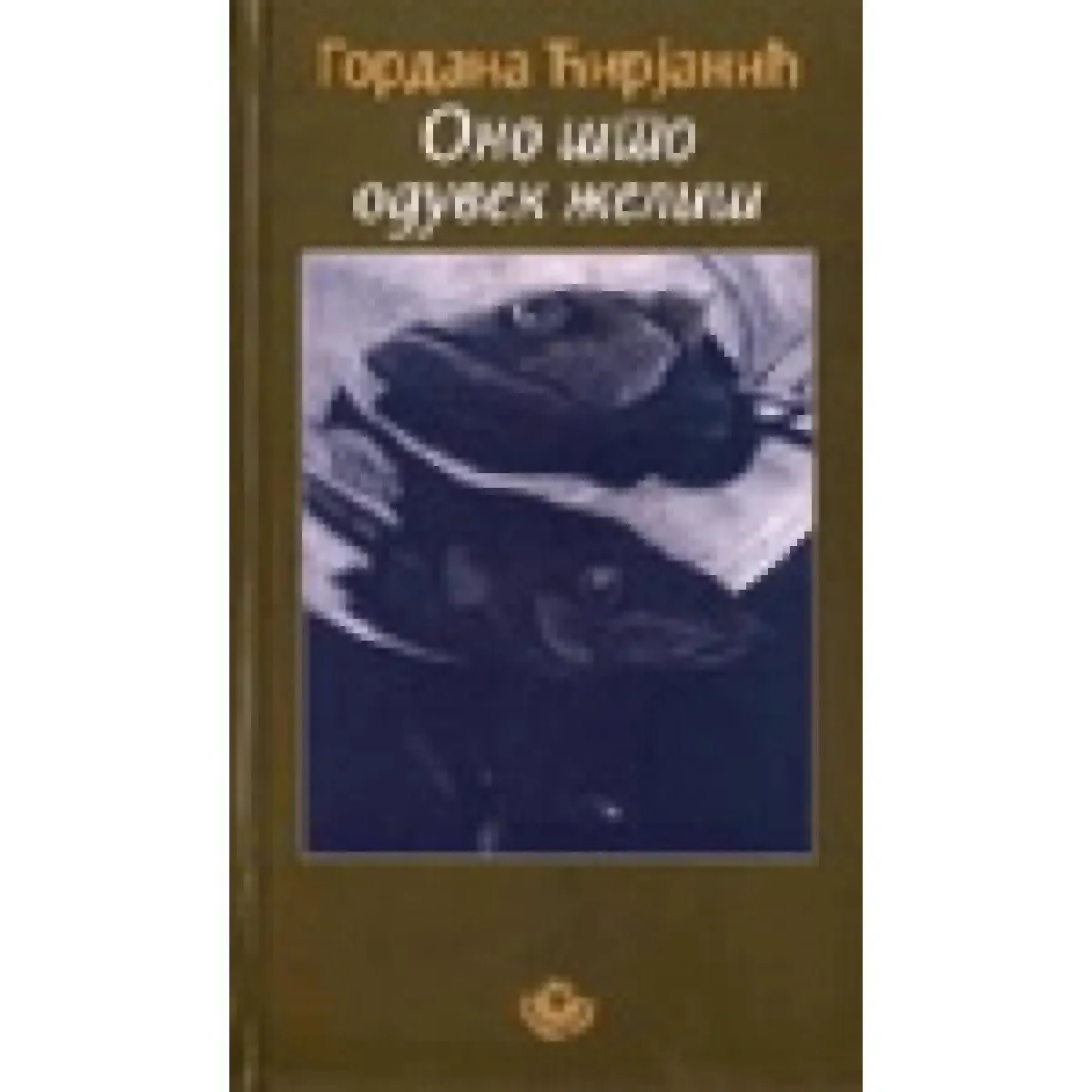 ONO ŠTO ODUVEK ŽELIŠ 