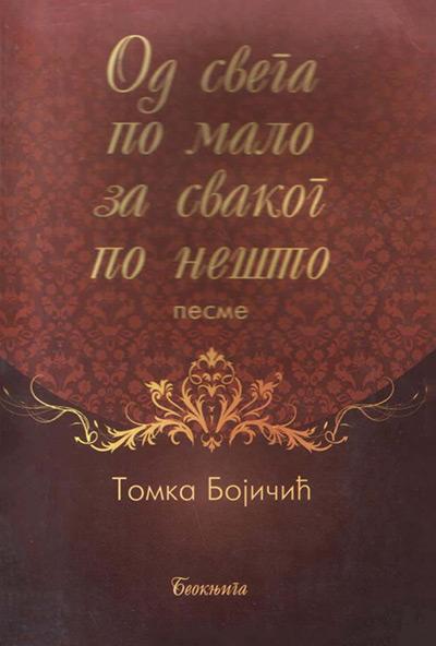 OD SVEGA POMALO ZA SVAKOG PONEŠTO 