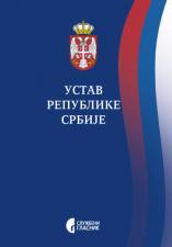 USTAV REPUBLIKE SRBIJE 