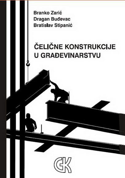 ČELIČNE KONSTRUKCIJE U GRAĐEVINARSTVU 
