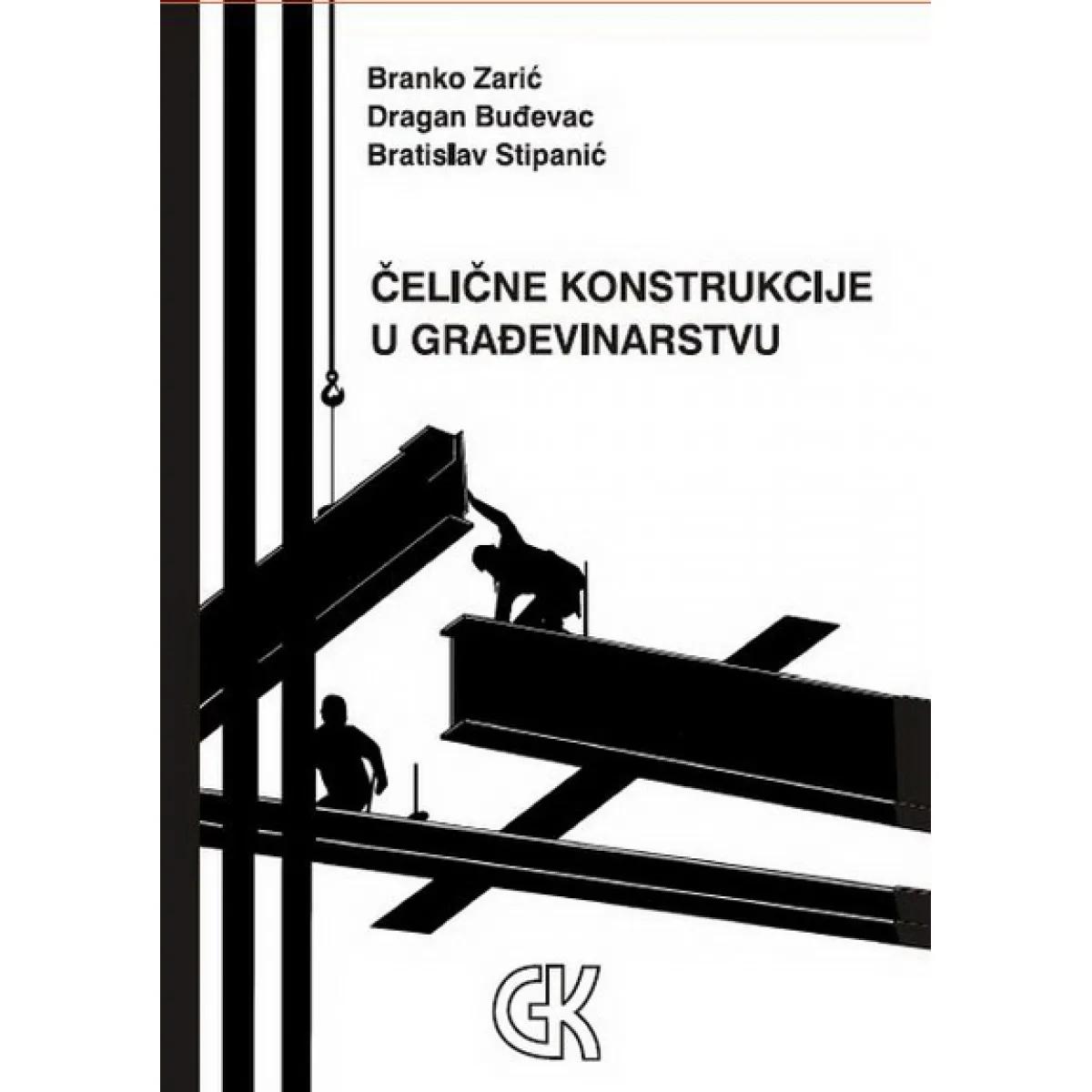 ČELIČNE KONSTRUKCIJE U GRAĐEVINARSTVU 