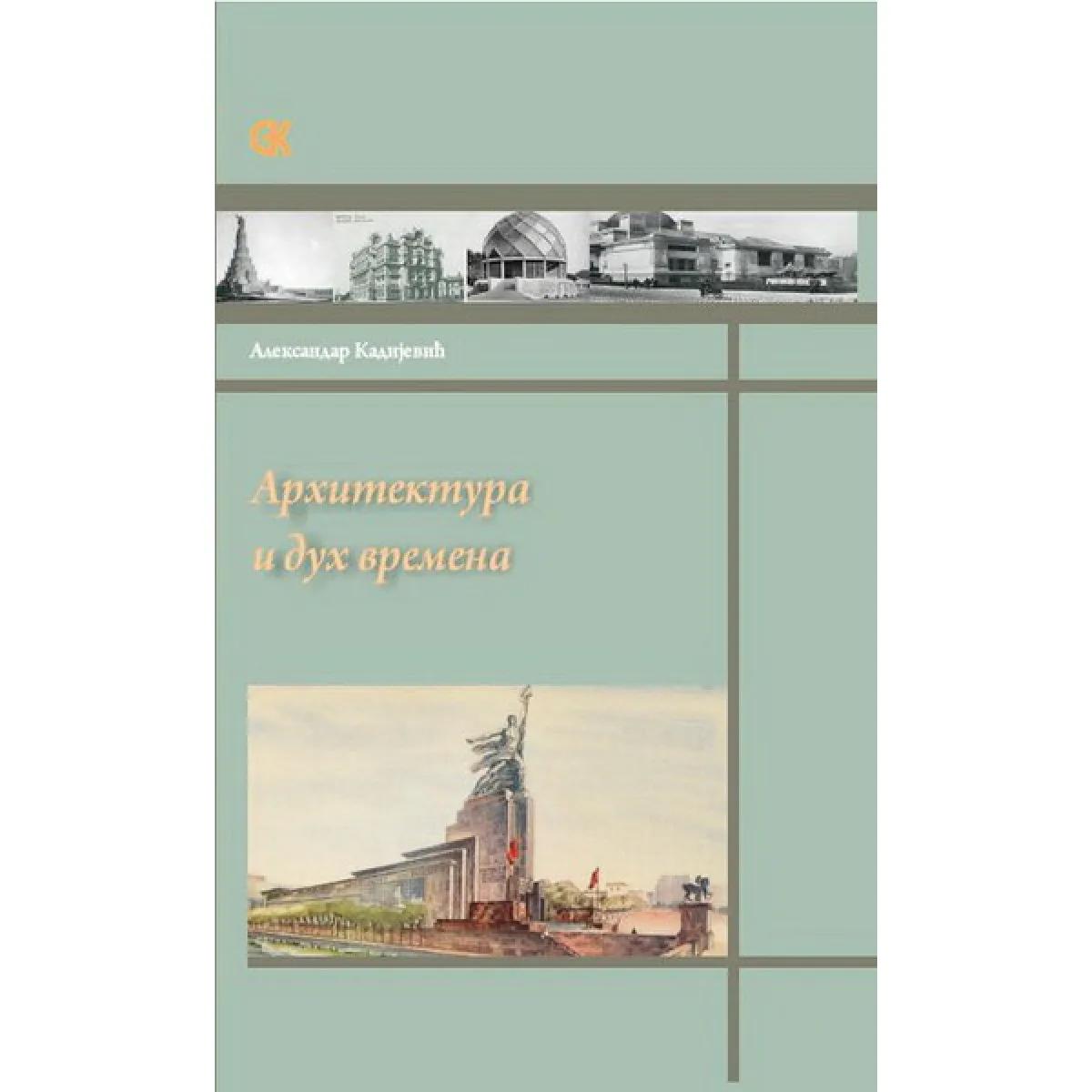 ARHITEKTURA I DUH VREMENA 