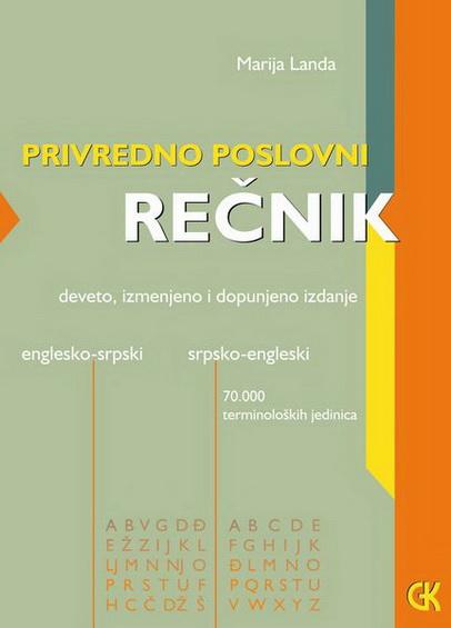 PRIVREDNO POSLOVNI REČNIK ENGLESKO SRPSKI SRPSKO ENGLESKI 