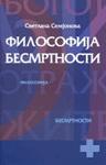 FILOSOFIJA BESMRTNOSTI 