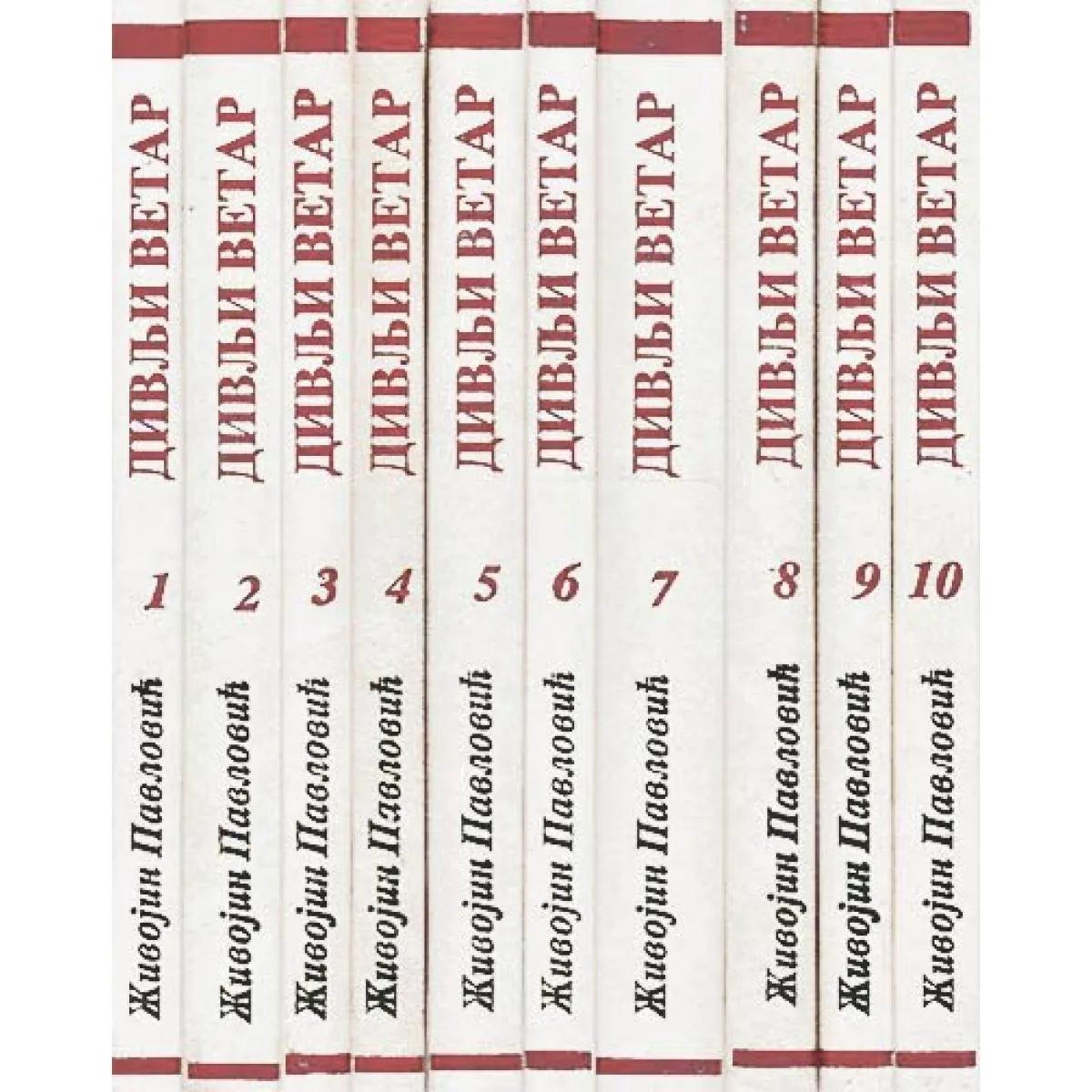 IZABRANA DELA ŽIVOJINA PAVLOVIĆA I DO X 