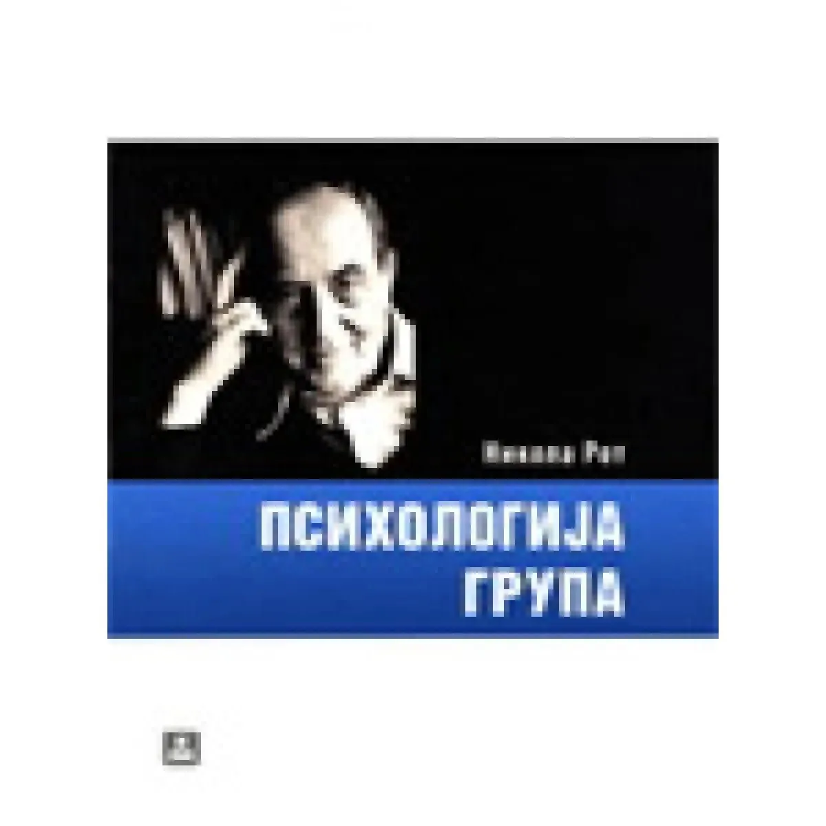 PSIHOLOGIJA GRUPA 