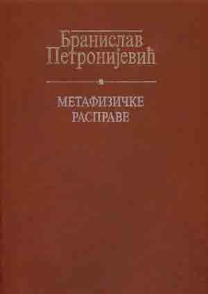 METAFIZIČKE RASPRAVE 