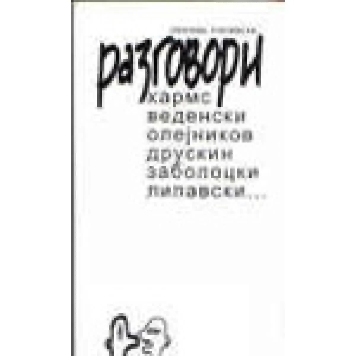 RAZGOVORI 