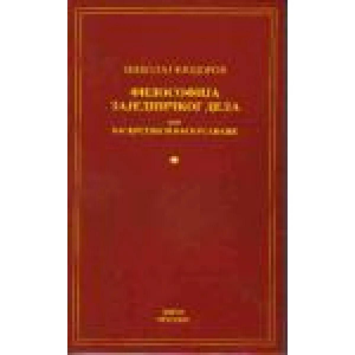 VASKRSENJE I VASKRSAVANJE 