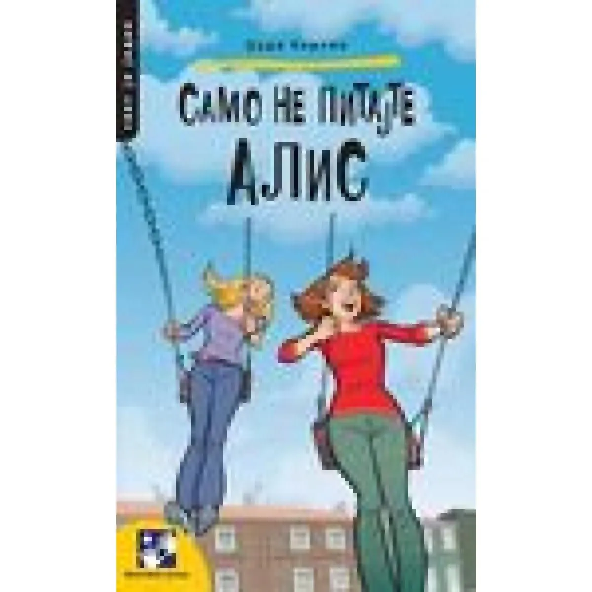 SAMO NE PITAJTE ALIS 