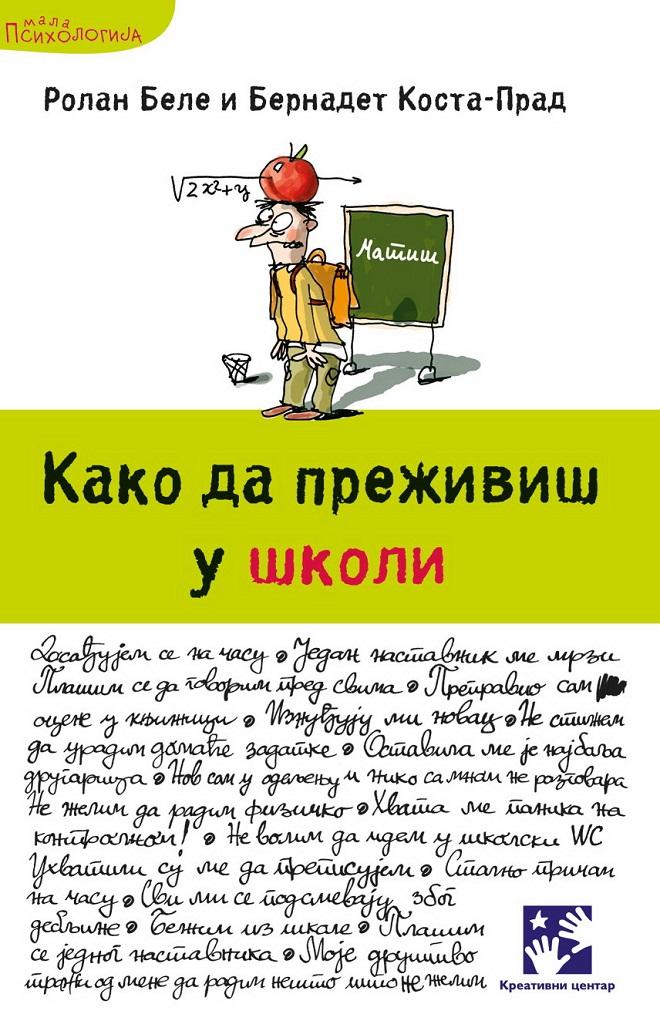 KAKO DA PREŽIVIŠ U ŠKOLI 