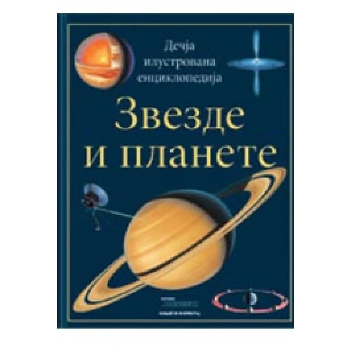 ZVEZDE I PLANETE 