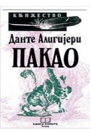 PAKAO 