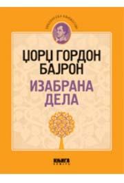 IZABRANA DELA LORD BAJRON 