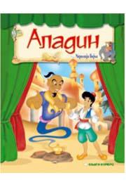 ALADIN ČAROLIJA BAJKE 
