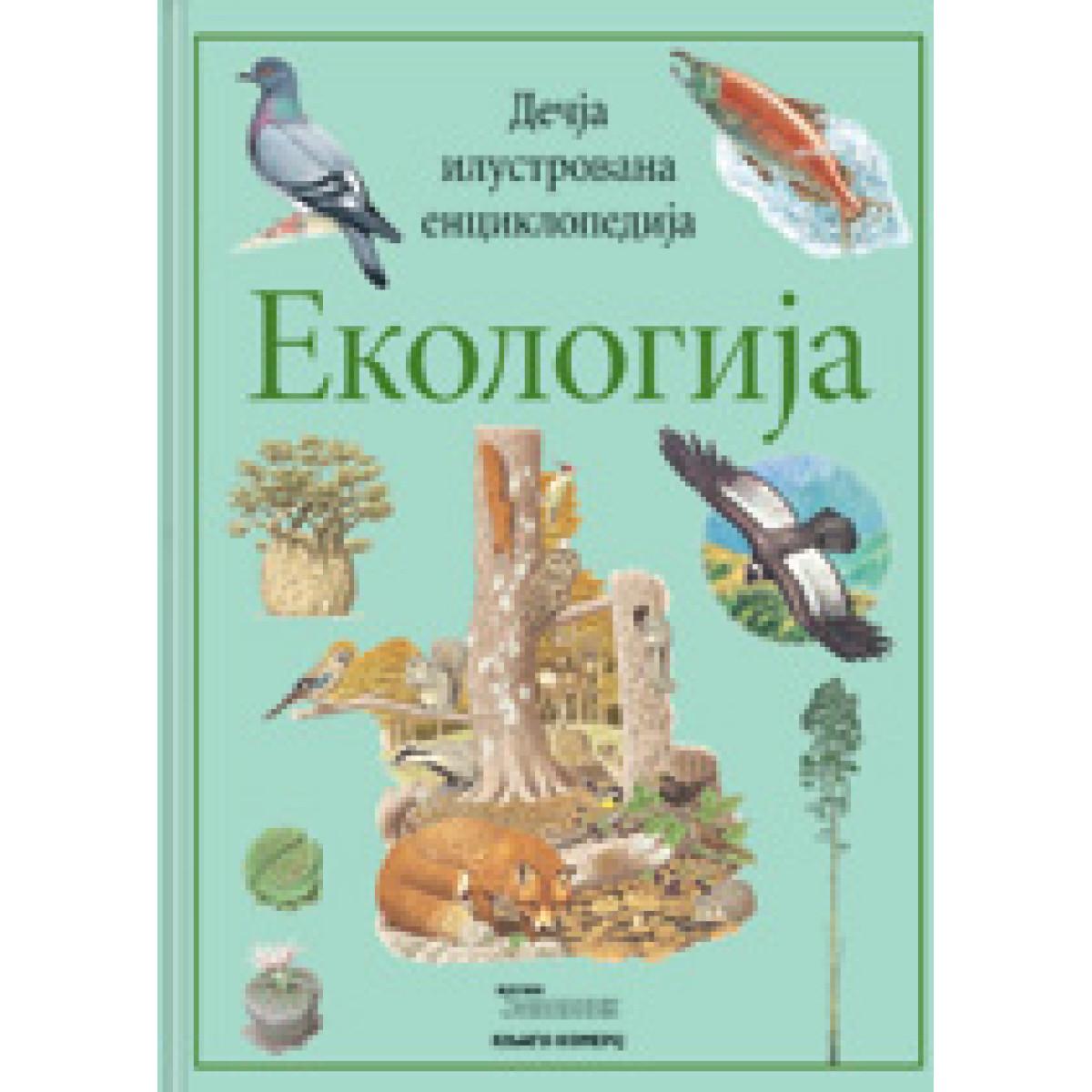EKOLOGIJA Dečja ilustrovana enciklopedija 