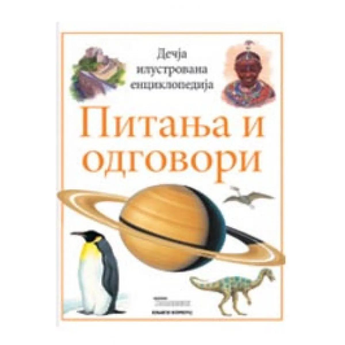 DEČJA ILUSTROVANA ENCIKLOPEDIJA PITANJA I ODGOVORI 