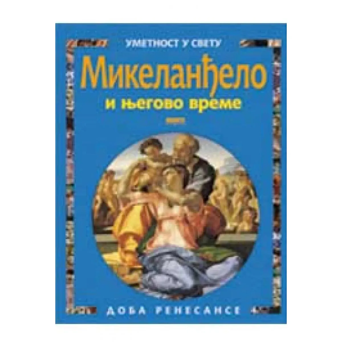 MIKELANĐELO I NJEGOVO VREME 