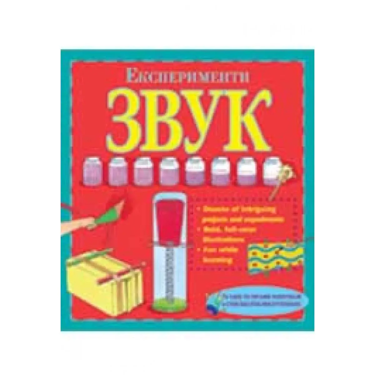 EKSPERIMENTI ZVUK 