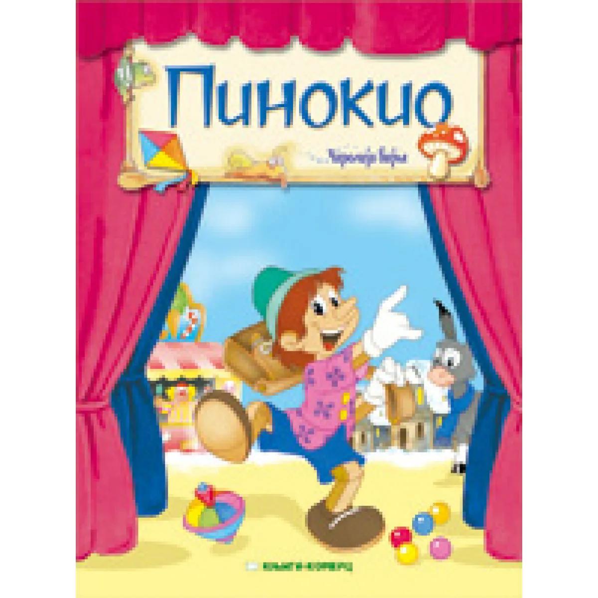 PINOKIO ČAROLIJA BAJKE 