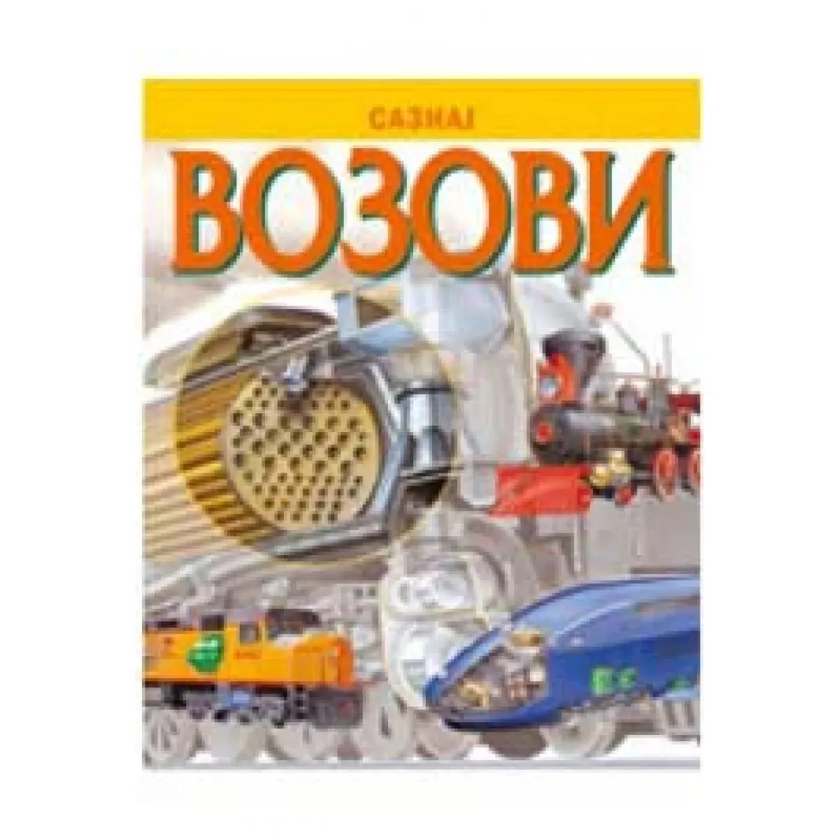 VOZOVI 