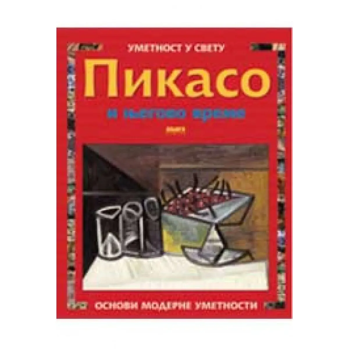 PIKASO I NJEGOVO VREME 