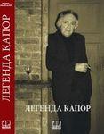 LEGENDA KAPOR 