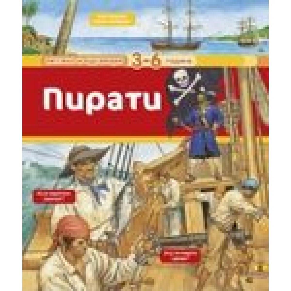 PITANJA I ODGOVORI PIRATI 