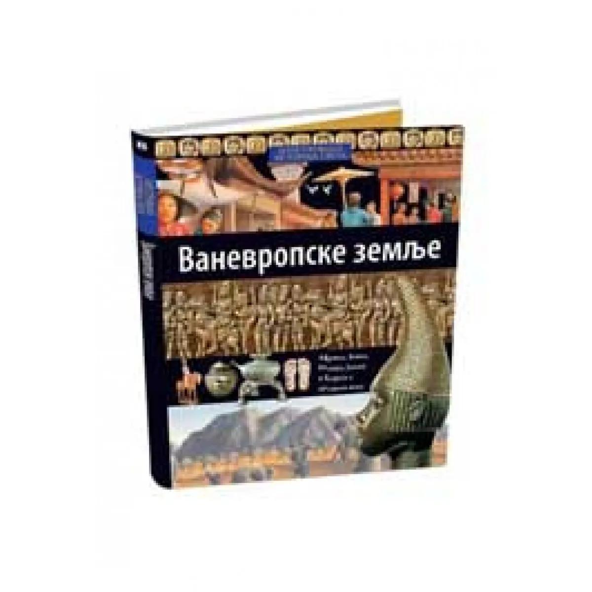 ILUSTROVANA ISTORIJA SVETA VANEVROPSKE ZEMLJE VIII KNJIGA 