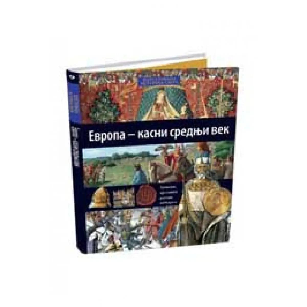 ILUSTROVANA ISTORIJA SVETA EVROPA KASNI SREDNJI VEK IX KNJIGA 