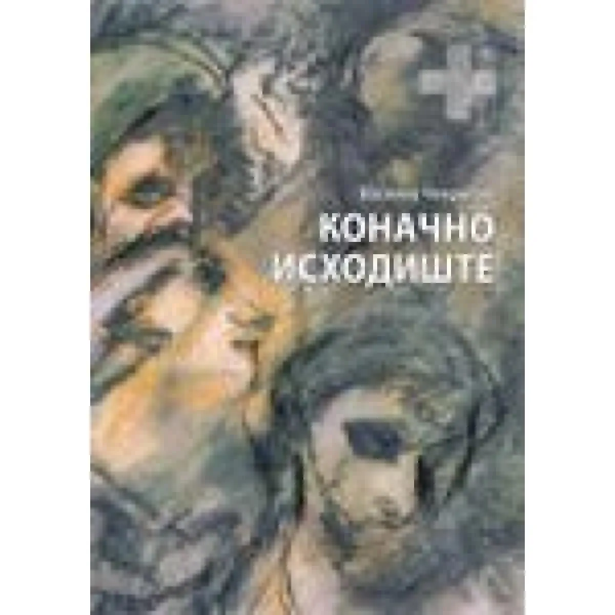 KONAČNO ISHODIŠTE 