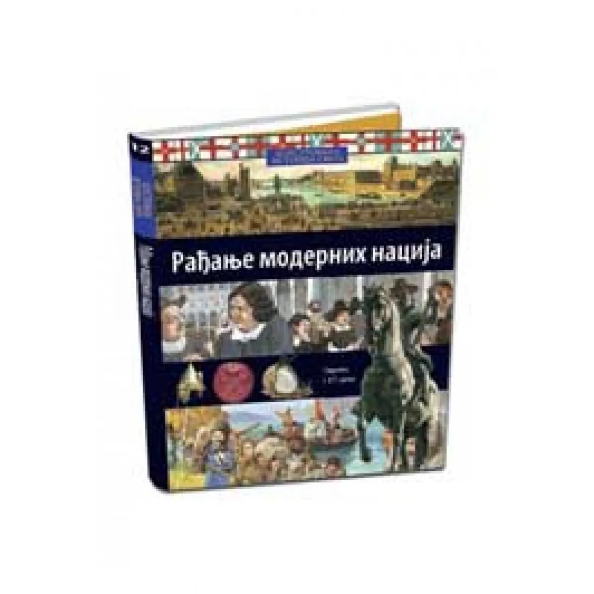 ILUSTROVANA ISTORIJA SVETA RAĐANJE MODERNIH NACIJA XII KNJIGA 