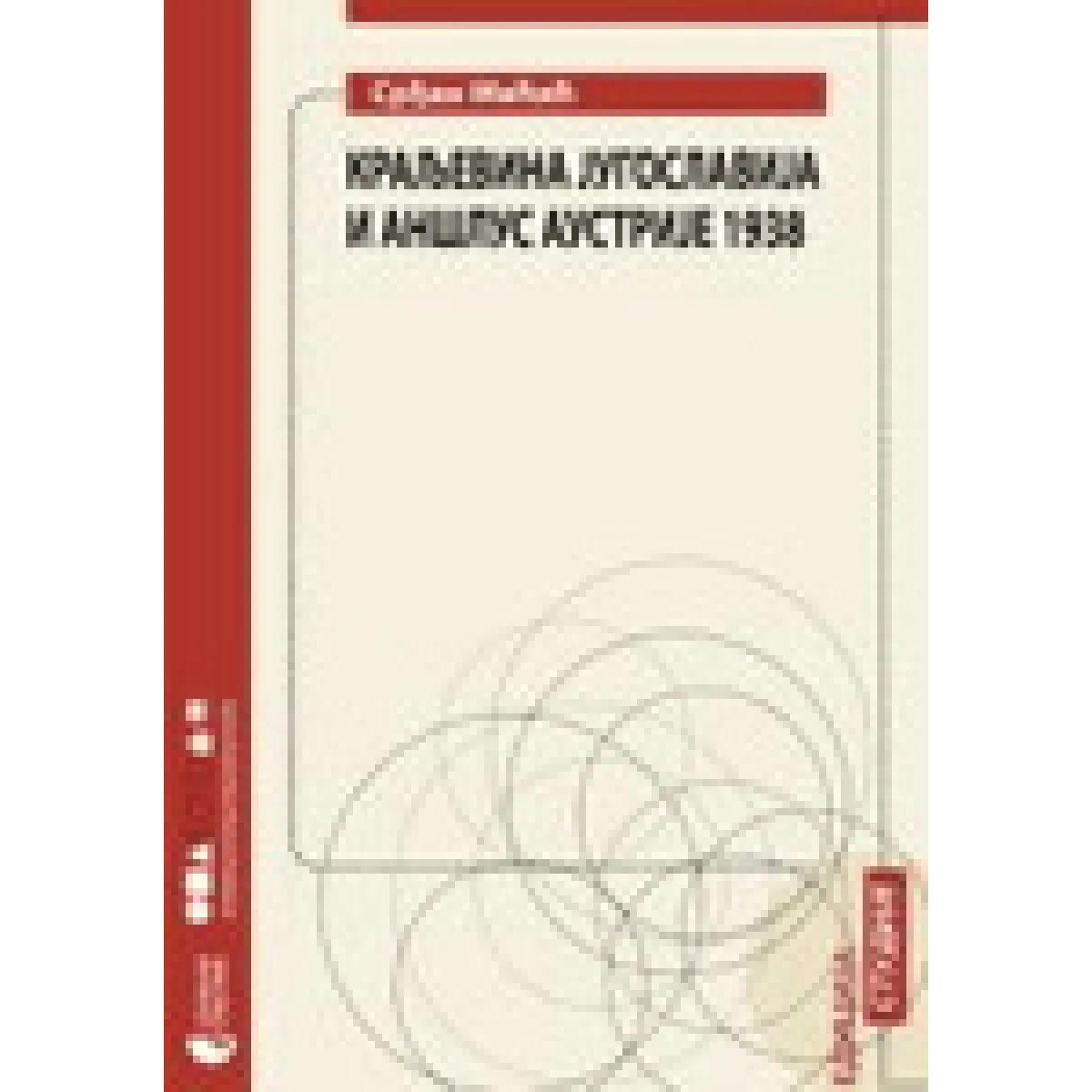 KRALJEVINA JUGOSLAVIJA I ANŠLUS AUSTRIJE 1938 