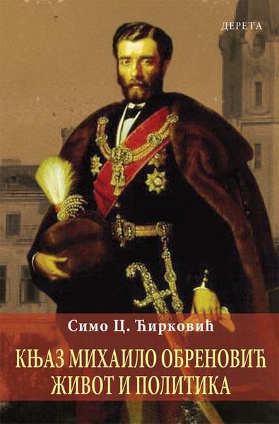 KNJAZ MIHAILO OBRENOVIĆ ŽIVOT I POLITIKA 