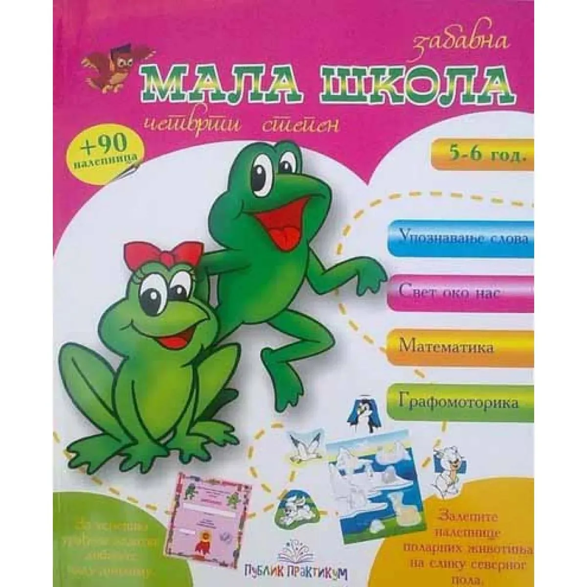 MALA ŠKOLA IV STEPEN 