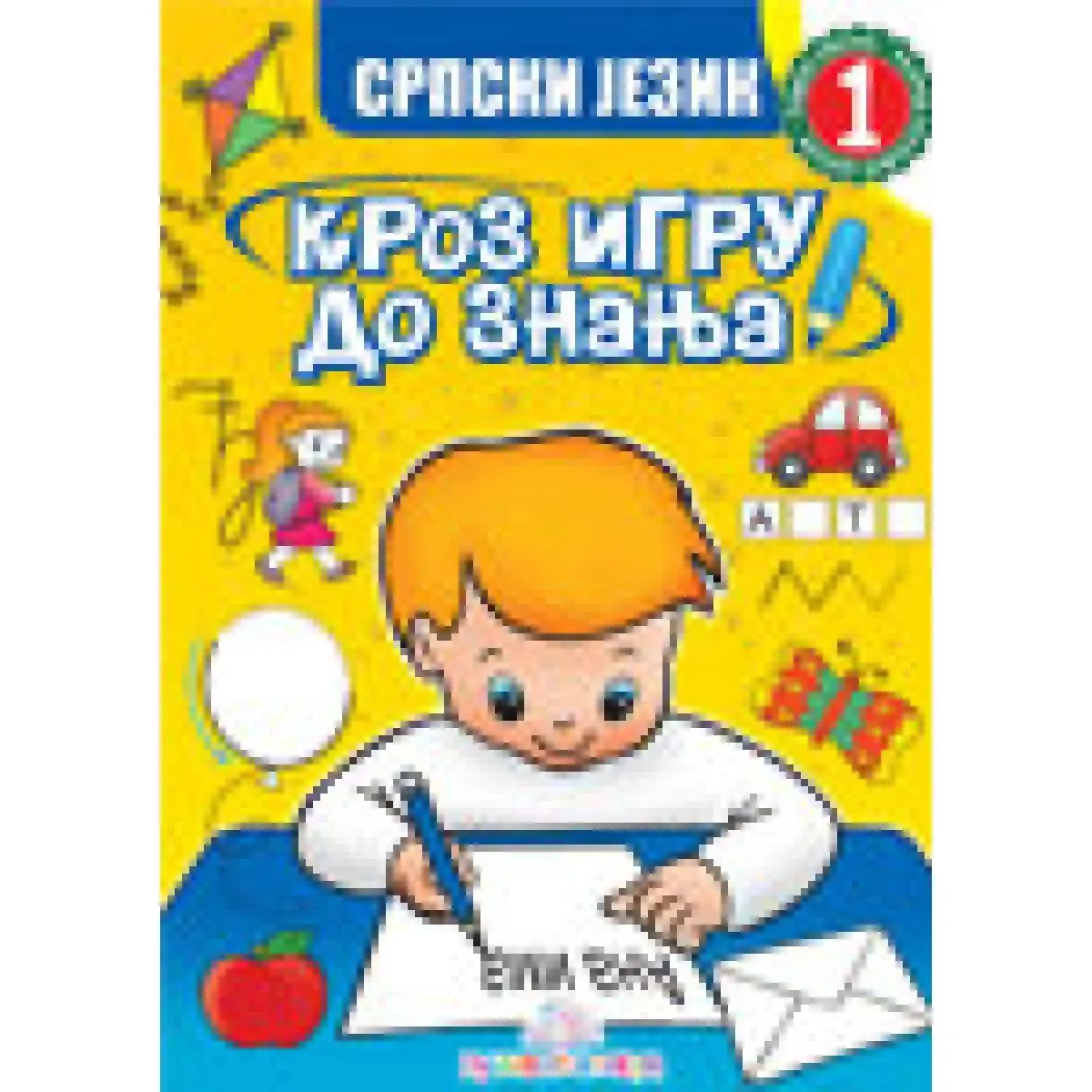 SRPSKI JEZIK I KROZ IGRU DO ZNANJA 