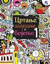 CRTANJE ŠARANJE I BOJENJE 