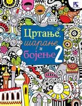 CRTANJE ŠARANJE I BOJENJE 2 