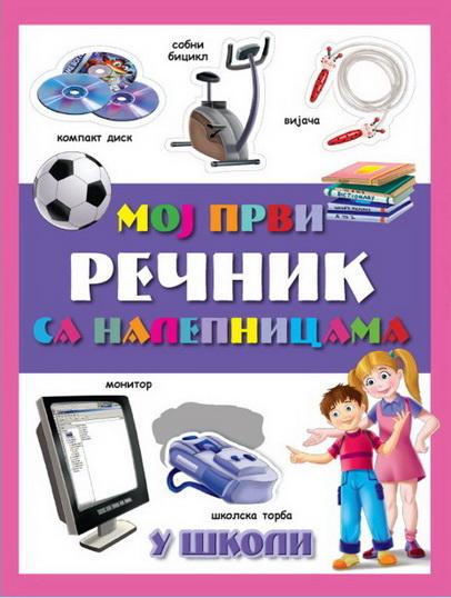 MOJ PRVI REČNIK SA NALEPNICAMA U ŠKOLI 