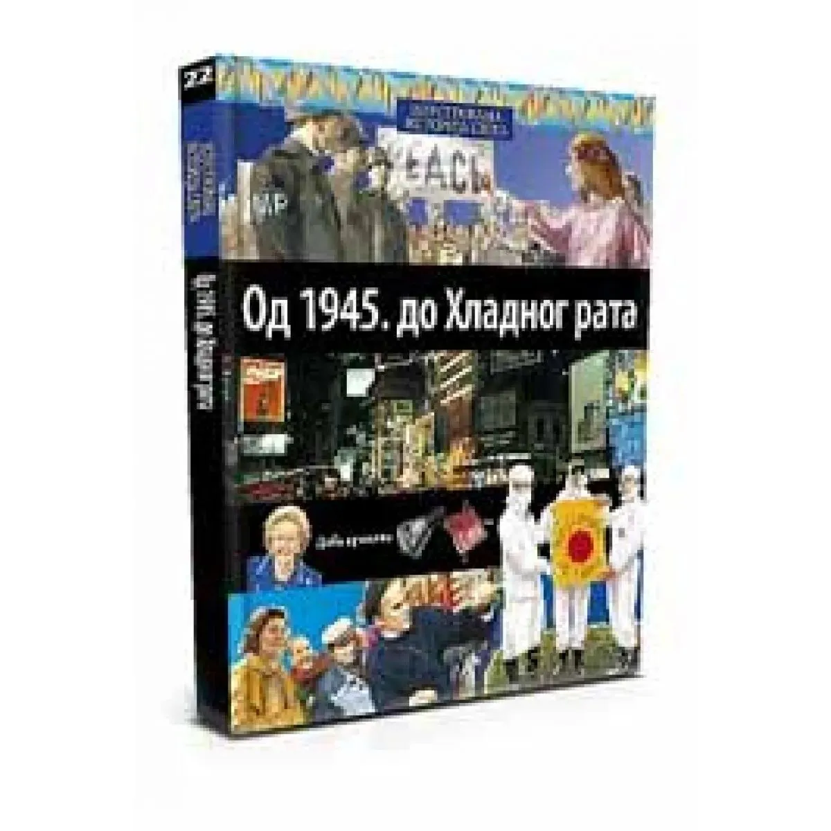ILUSTROVANA ISTORIJA SVETA OD 1945 DO HLADNOG RATA XXII KNJIGA 